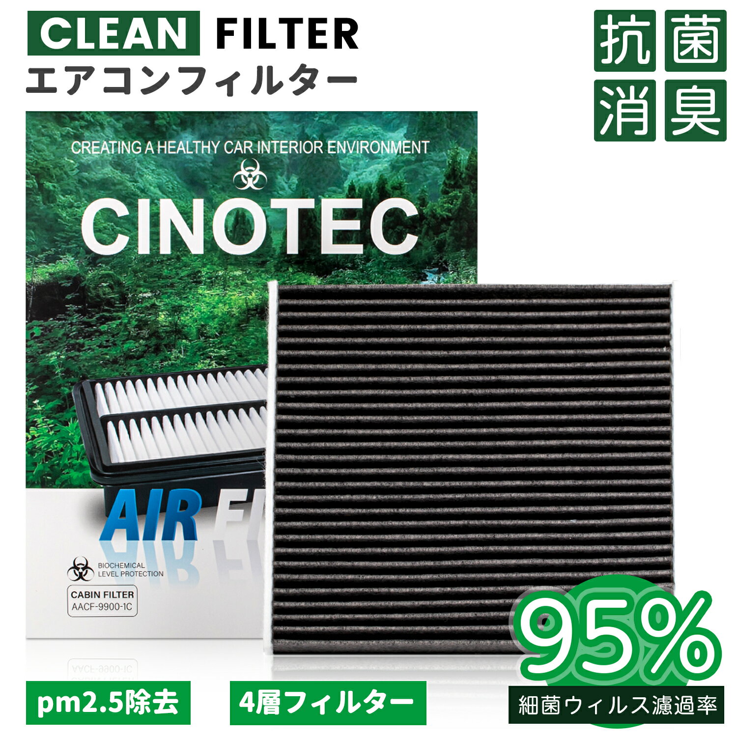 ＼5%クーポンあり&P2倍UP／PM2.5対応 エアコンフィルター トヨタ 特殊4層構造 活性炭 純正交換 除塵 脱臭 防臭 抗カビ 車用 カーエアコンフィルター エアコン用フィルター 車両用 使用 抗菌 花粉 車 トヨタ アクア プリウス30 B87139-30020/87139-30040/52040/B1020 DCC1009