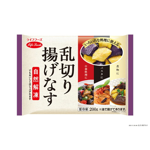 冷凍揚げなす 乱切り 200g ライフフーズ 冷凍揚げなす 乱切り 200g ライフフーズ