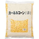 冷凍カーネルコーン 1kg ライフフーズ 業務用