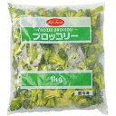 冷凍ブロッコリー20/40 1kg×5袋セット ライフフーズ 業務用