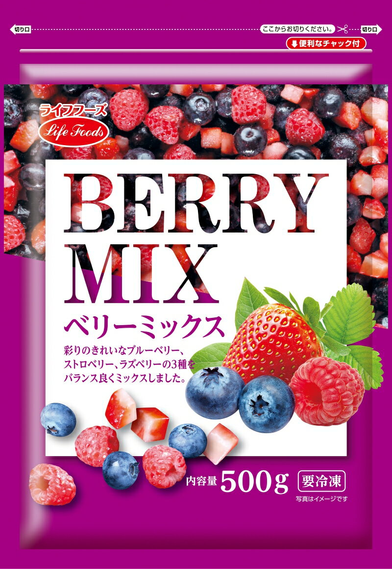 冷凍ベリーミックス ライフフーズ 500g