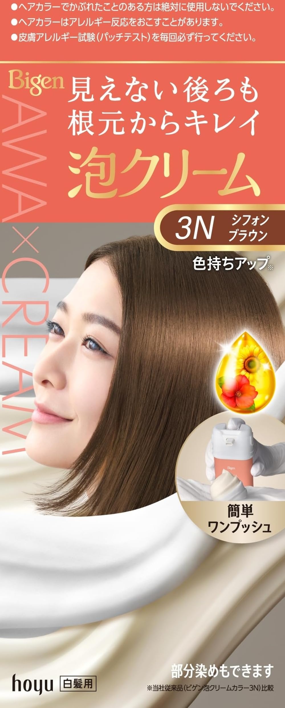 商品名: 【白髪染め レディース】ビゲン 泡クリームカラー 3Nシフォンブラウン 白髪用 ヘアカラー hoyu ホーユー bigen (医薬部外品)内容量: 1個×1個広告文責: 株式会社ライト電話番号: 070-9264-9844メーカー名または販売業者名: ホーユー原産国: 日本商品区分: 医薬部外品