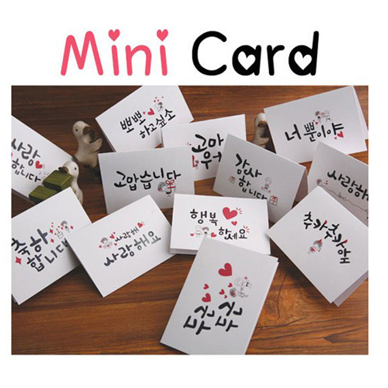 ★メッセージカード 韓国　ハングル　カード