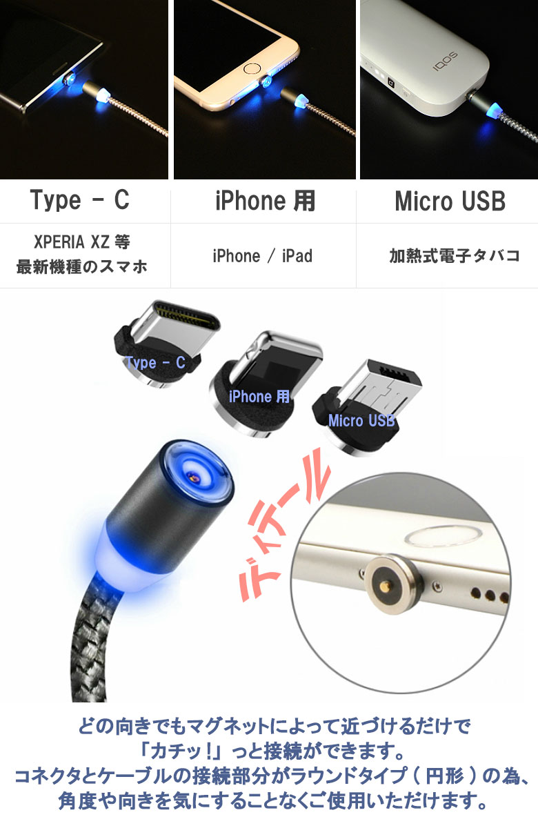 TOPK iphone アンドロイド Type-c Cタイプ 充電ケーブル 2m マグネット式 磁石 スマホケーブル USB 充電器 充電コード スマートフォン ブラック シルバー レッド