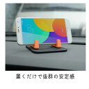 スマホ 車載ホルダー スマホスタンド スマホホルダー 卓上 車用 ダッッシュボード スマートフォン シリコン 滑り止め