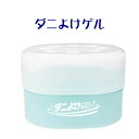 ダニよけゲル 押入れ ベッド下用 ダニ 置き型芳香剤 置き型 芳香剤 ミント 殺虫剤不使用 忌避