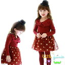 韓国子供服 女の子 秋冬 スカートセット フォーマル かわいい キッズ 女の子 90cm 100cm 110cm 120cm 130cm 140cm 長袖 トッ...