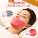快眠鼻呼吸マスク おやすみマスク 睡眠用マスク 夜用マスク レディース...(4)
