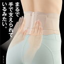 日本製 腰サポーター ピタ肌 コルセット 腰痛 ベルト 腰 メンズ レディース サポーター 改善 グッズ 解消 デスクワーク 薄手 薄い ベージュ