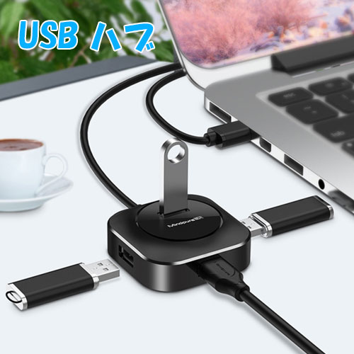 USBハブ 4ポート 高速USB ハブ 1.2m 0.3m 