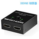 HDMI切替器 hdmi セレクター 切替 分配器 アダプタ 切替機 切り替え HDMI コネクタ テレビ hdmi ハブ スイッチャー AV切替器 分配 分岐 二股 双方向 1入力2出力 or 2入力1出力