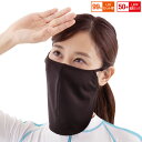 UVフェイスマスク アクア UV マスク UVカット日焼けフェイスカバー レディース 日焼け対策 日よけマスク 紫外線遮断 スポーツ 紫外線カット 布マスク