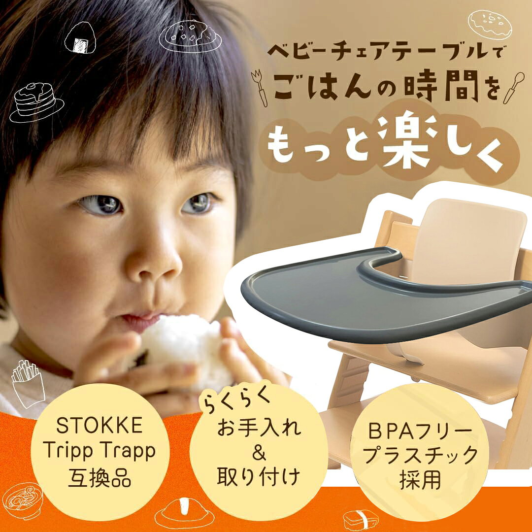 ��2/25�ޤ� �ݥ������Ψ���åס��� ���֤�����ѥ������ץ쥼��ȡ��ۥ��ȥå� �ơ��֥� �ȥ쥤 �ߴ� �ȥ�åץȥ�å� �٥ӡ��������� �ȥ쥤 V2/V3�б� �ޥް¿� BPA�ե꡼�Ǻ� ������OK stokke ��BCT01��