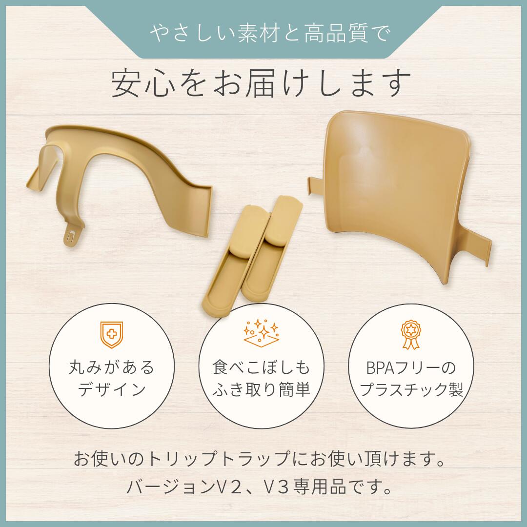 【6/11 1:59まで ポイント倍率アップ！】 Stokke tripp trapp 互換 専用 ベビーセット 延長グライダー付き 赤ちゃん用 安全設計 高品質ABS樹脂 ベビーチェア ハイチェア トレイ対応 子供 出産祝い プレゼント 本体別売り Longsafe (STBS01/1個) 2
