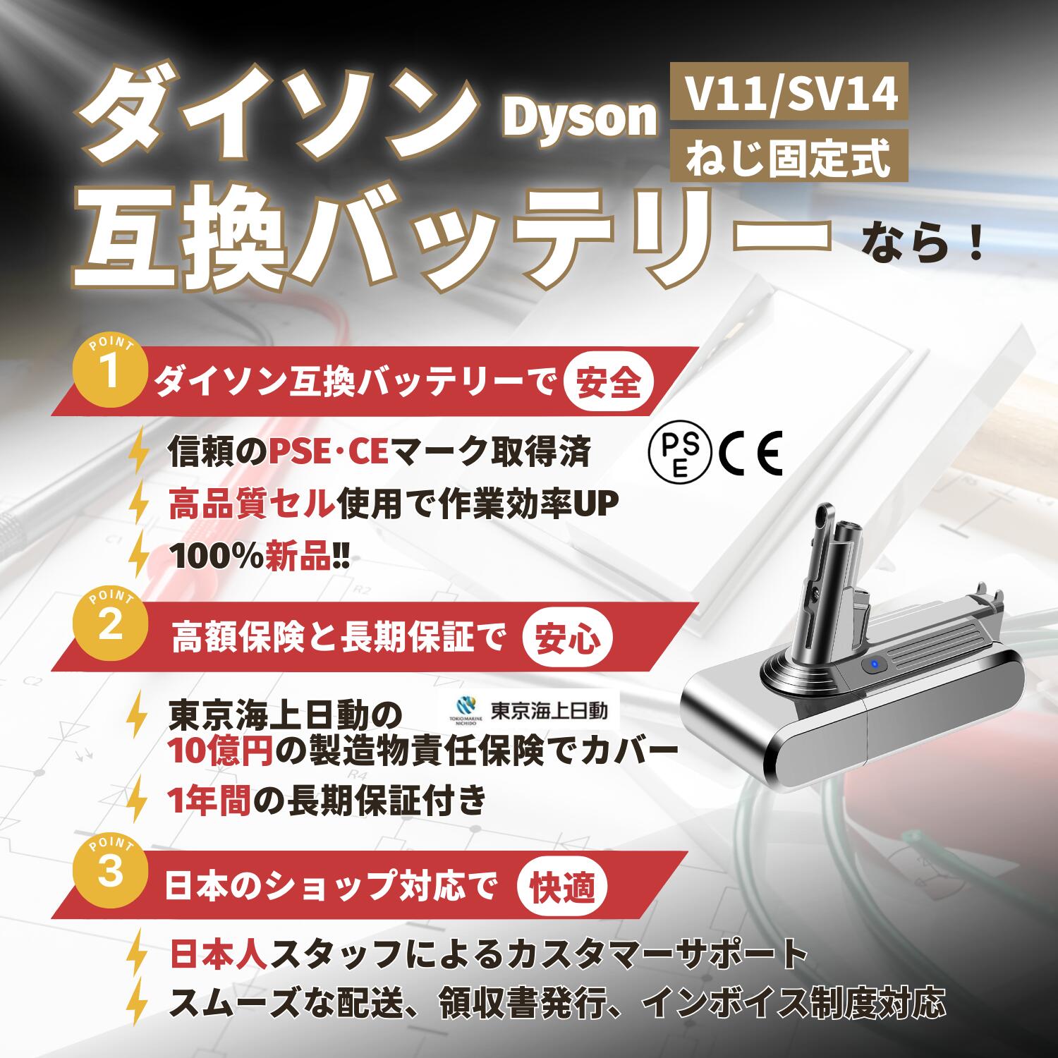 ダイソン V11 バッテリー 互換 SV14 掃除機用 25.2V 4000mAh ネジ固定式 過充電保...