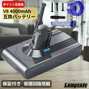 ダイソン v8 バッテリー 互換 V8 SV10 掃除機バッテリー 21.6V 4000mAh ソニー製セル 前期後期対応 過充電保護回路搭載 V8 Fluff...