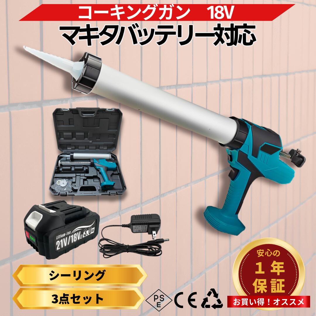 楽天市場】コーキングガン マキタ cg140dzの通販