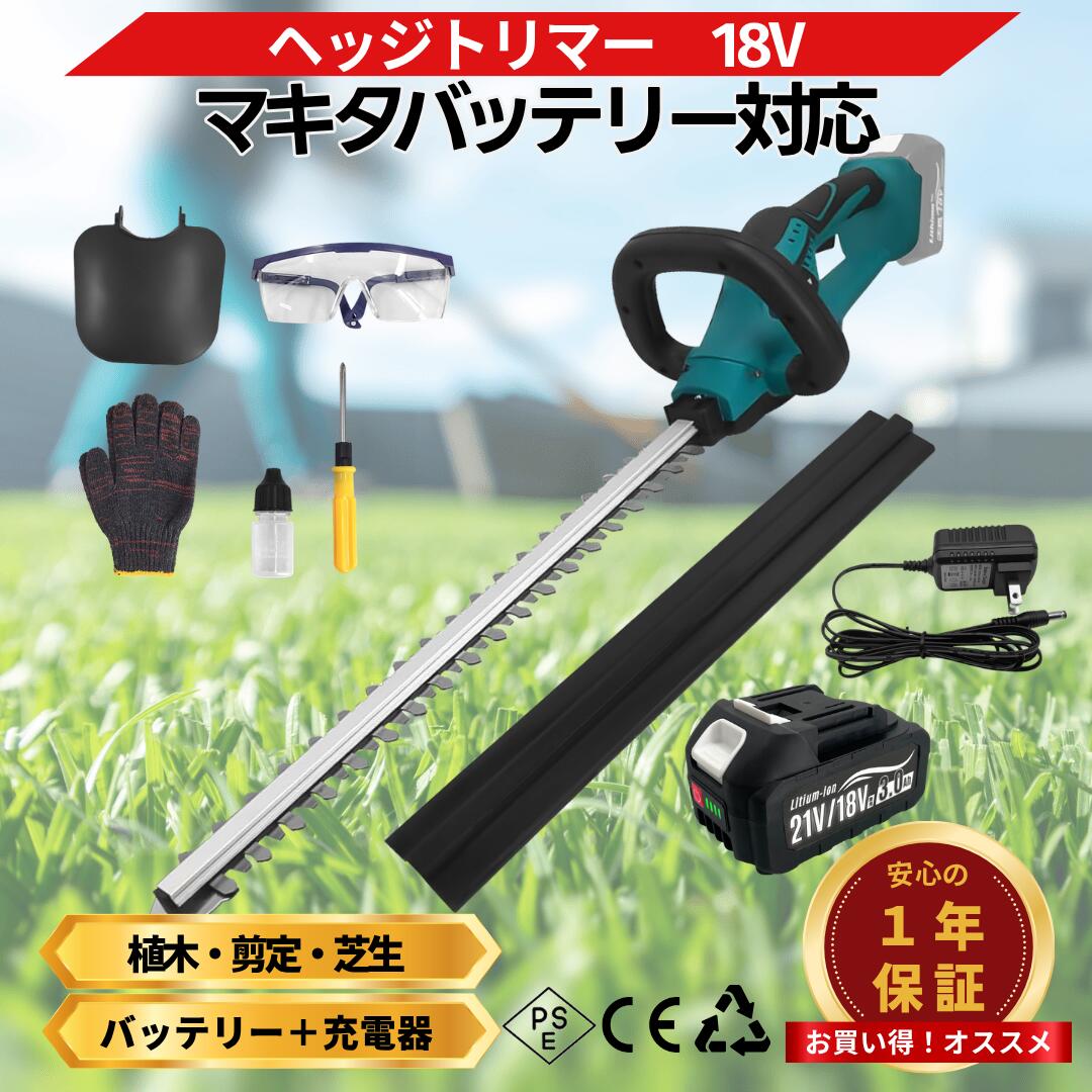 楽天市場】マキタ 充電式生垣バリカン セットの通販