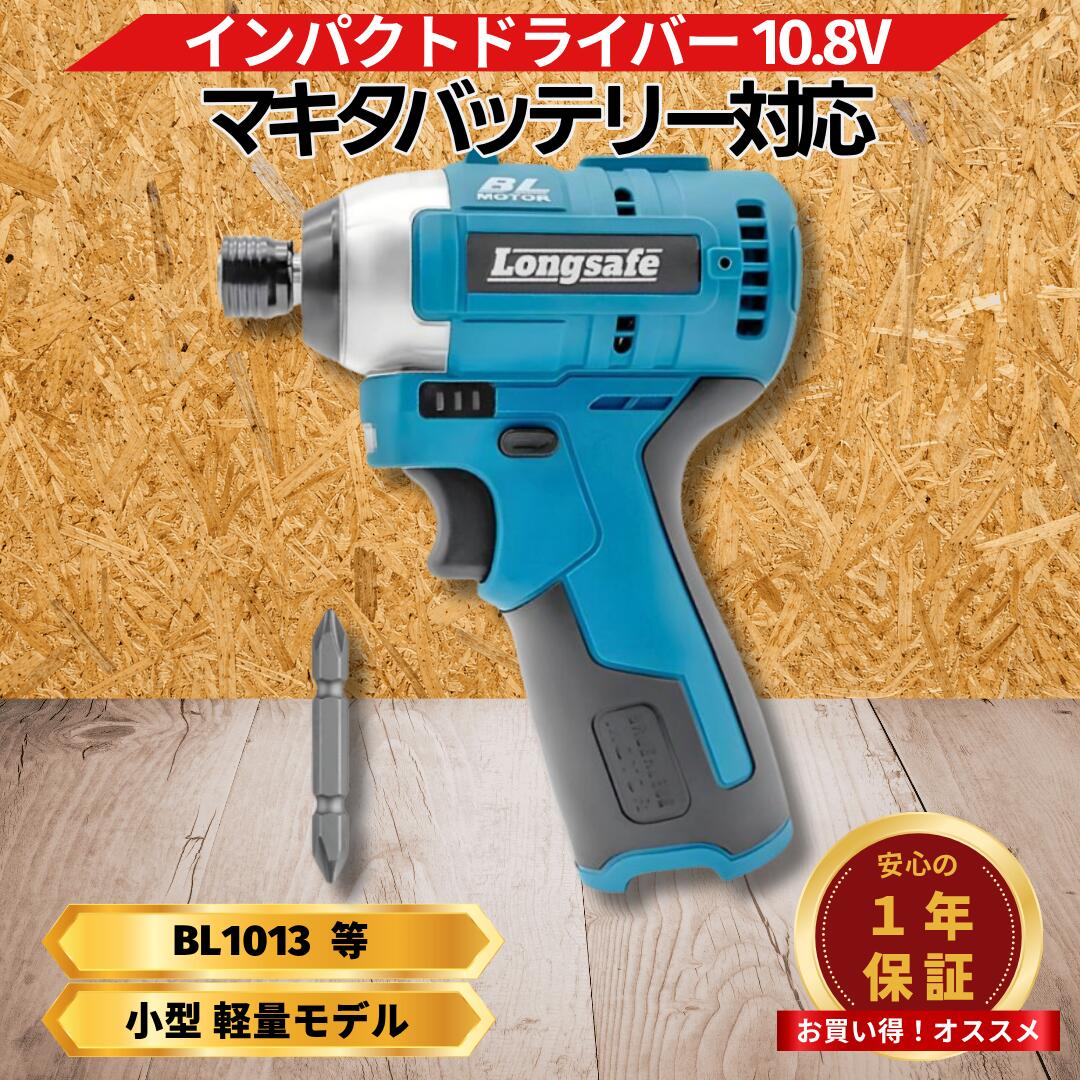 【未使用】マキタ充電式インパクトドライバー10.5V本体のみ 楽天市場】マキタ インパクトドライバー10.5vの通販