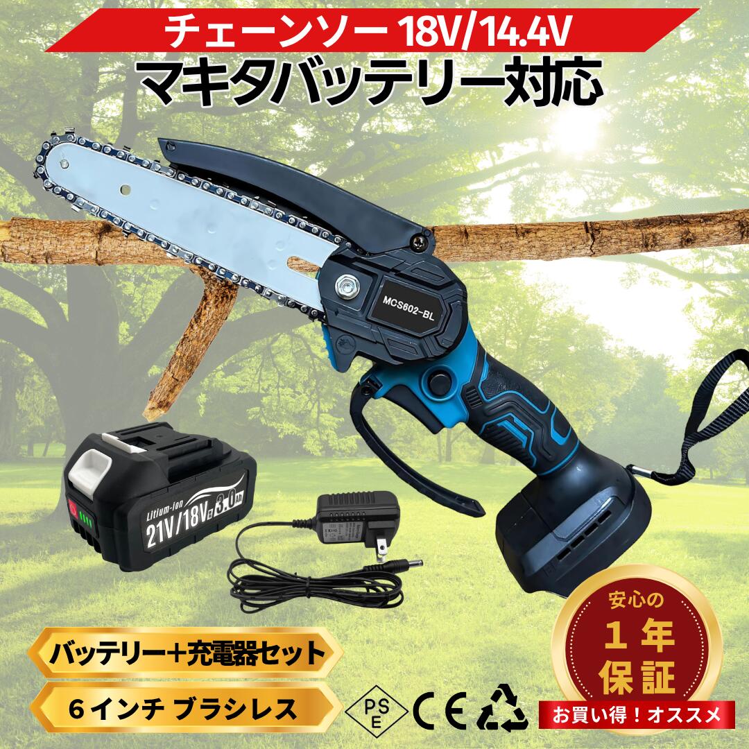 チェンソー　バッテリー　21V　マキタ互換 Amazon.co.jp: マキタ 18V/21V 互換 バッテリー 6.0Ah 大容量 2個