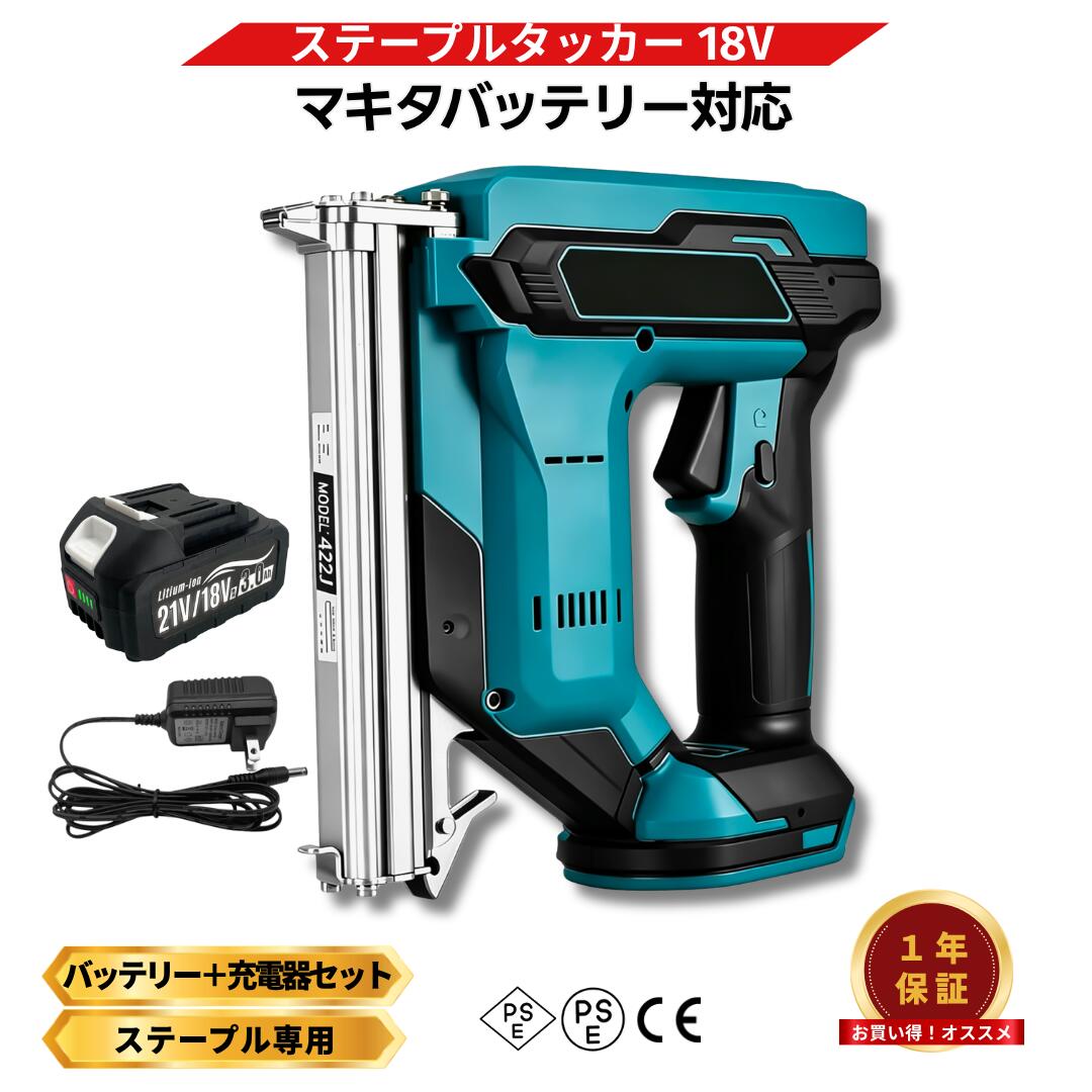 楽天市場】充電タッカー マキタ18vの通販