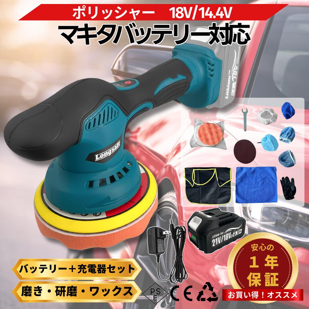 キョペスポリッシャー ・マキタ充電器・バッテリーセット。 楽天市場】マキタ バッテリー 18v 充電器（ポリッシャー｜研磨工具