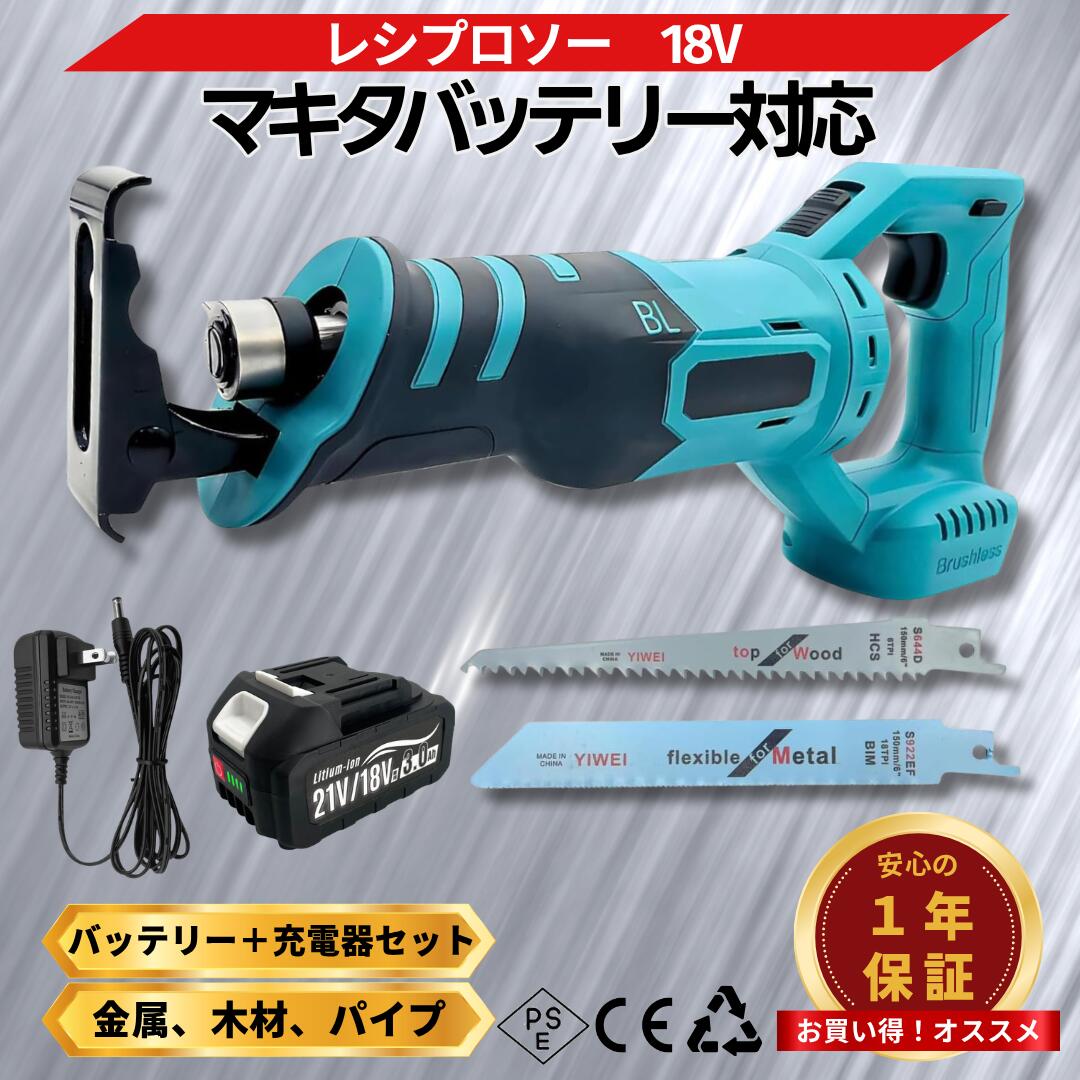 楽天市場】マキタusa レシプロソーの通販