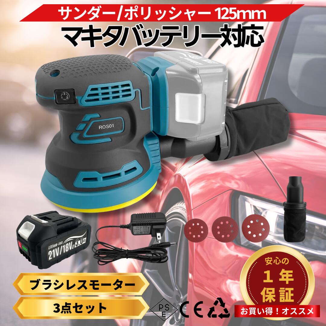 【6/18 11時~ ポイント倍率アップ！】 マキタ サンダー 18V 充電式 本体 工具 互換...