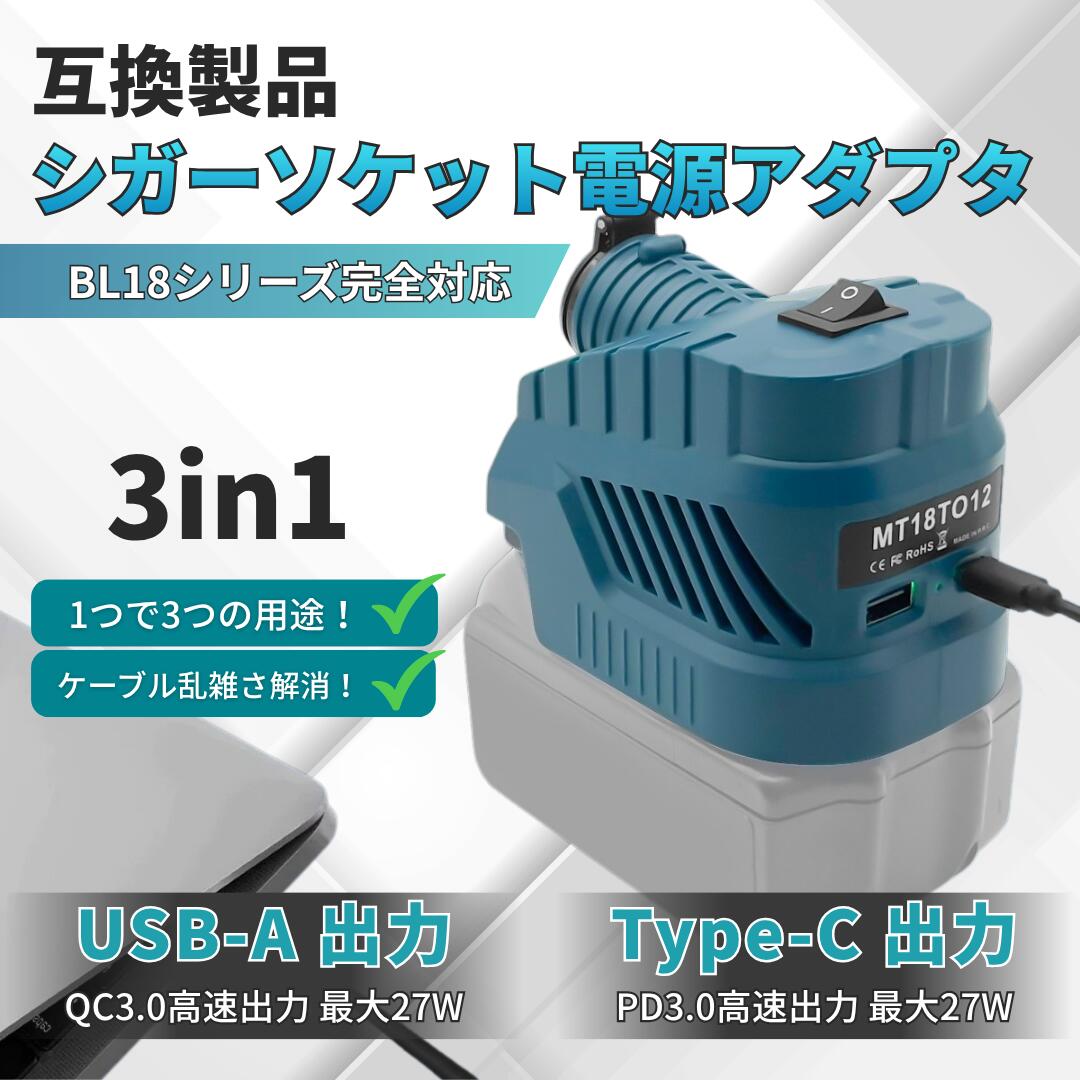 互換 降圧コンバーター 18V→12V バッテリーアダプター 3in1 130W USB-A QC3.0/Type-C PD3.0 27W急速充電 スイッチ付 日本企業 Longsafe (VCA02/1個) lifehack-tv-10000504 ライフハックTV サンプル画像2