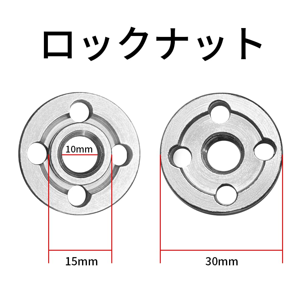 インナーフランジ 15mm マキタ ハイコーキ リョービ 対応 ロックナット セット グ...