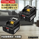マキタ BL1460B 互換 バッテリー 14.4V 6.0Ah ハイパワー 電動工具 高品質 長寿命 過充電保護 残量表示 PSE認証 掃除機 ドライバー イ...
