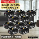 BL1860B マキタ 18v 互換 バッテリー 大容量 【10個セット】 makita 6.0Ah DC18RC DC18RA DC18RF DC18RD B...