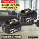 BL1860B マキタ 18v 互換 バッテリー 大容量6.0Ah makita DC18RC DC18RA DC18RF DC18RD BL1830 BL18...