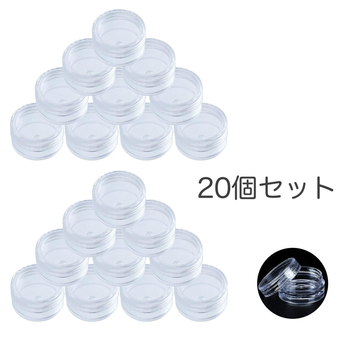 クリームケース 20個 小分け 5ml 詰め替え容器 クリーム 化粧品 容器 送料無料