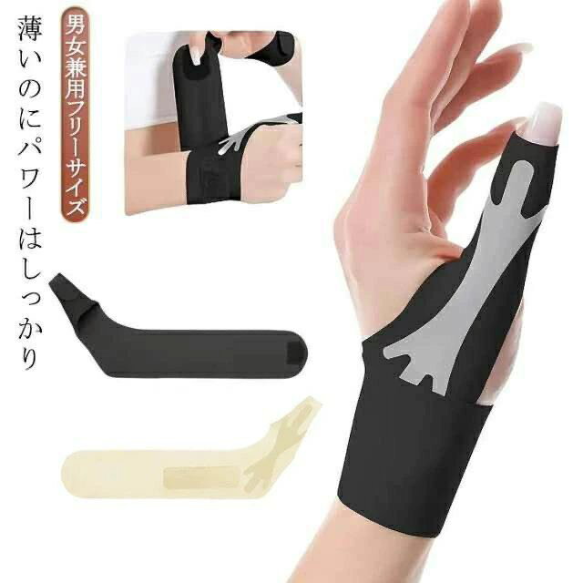親指・手首サポーター親指の付け根から手首までを支える薄手タイプのサポーターです。家事、水仕事、デスクワーク、スポーツなどの日常シーンに取り入れやすい設計です。商品についてブラックとベージュ、右手用と左手用から選べます。面ファスナーでフィット感を調整できます。ご使用上の注意本品は治療を目的とした医療機器ではありません。痛みや違和感がある場合は使用を中止し、専門家へご相談ください。