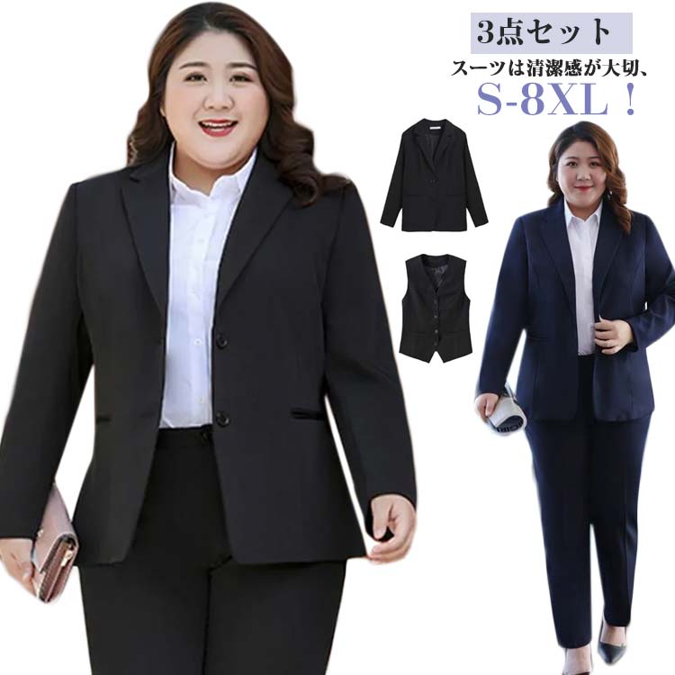 レディーススーツ 3点セット ジャケット パンツ スカート ベスト シャツ 大きいサイズ M L XL 2XL ストレッチ リクルート 面接 ビジネス オフィス