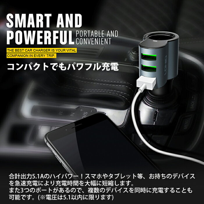 シガーソケット usb 増設 3連 コンセント 延長 電源 USBポート 急速充電 3ポート 車 充電器 アクセサリー カーチャージャー iPhone Android スマホ スマートフォン 車中泊 12V 充電 アイフォン カー用品