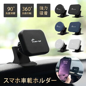 車載ホルダー スマホホルダー 車載用 車載 スマホ 車載ホルダー スマホスタンド 車 スマートフォン スマホ ホルダー 車 スマホ ホルダー スマートタップ 吸盤 車載スマホホルダー iPhone Android 車 携帯 ホルダー マグネット スマホホルダー 送風口