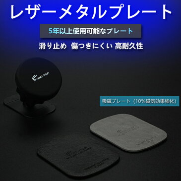 メタルプレート 極薄 予備 張替え用 車載用スマホホルダー 車載ホルダー スマホホルダー 車 マグネット ダッシュボード スマホスタンド レザー シール付 無地 貼替用 磁石 iPhone Android アイフォン カー用品 送料無料