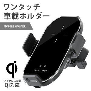 車載ホルダー ワイヤレス充電器 車載 qi 車 アクセサリー 車載ホルダー エアコン吹き出し口 iphone ワイヤレス充電器 iPhone 急速 車載ホルダー Android 強化ガラス 充電器 エアコン 送風口 車 置くだけ充電 スマホホルダー かっこいい 車 携帯 ホルダー 車 携帯 ホルダー