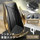 PUPスマホホルダー 車載ホルダー ワイヤレス 充電器 iphone ワンタッチ 開閉 片手操作 クリップ 自動開閉スマホスタンド 充電 急速 スタンド Qi ...