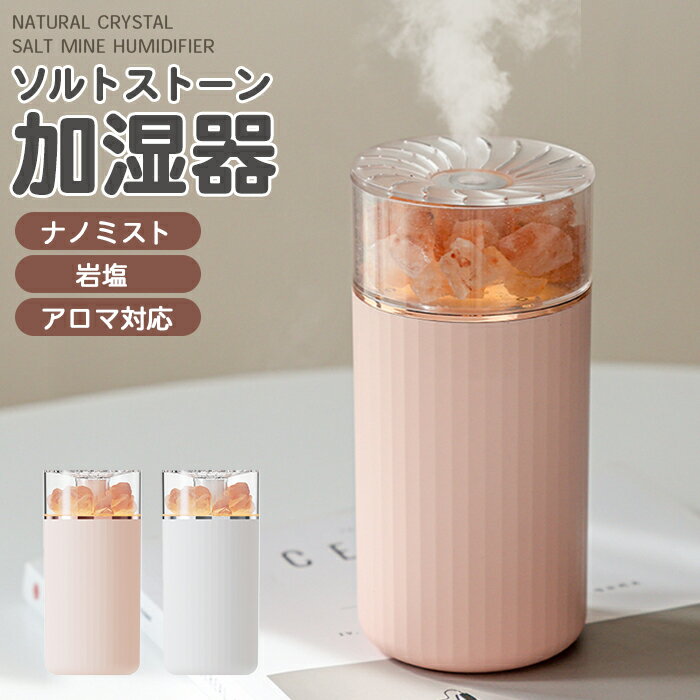 ミニ卓上加湿器 加湿器 卓上 オフィス 小型 コードレス ミニ加湿器 おしゃれ かわいい 大容量 床置き アロマ usb 卓上加湿器 ledライト 一人暮らし 持ち運び 便利 静音 省エネ ナチュラル しずく型 上から給水 コンパクト デスク エコ 車用 秋 冬 乾燥対策