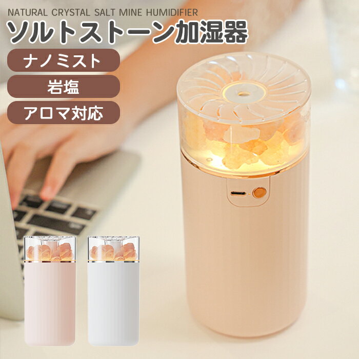 加湿器 卓上 オフィス 小型 コードレス ミニ加湿器 おしゃれ かわいい 大容量 床置き アロマ usb 卓上加湿器 ledライト 一人暮らし 持ち運び 便利 静音 省エネ ナチュラル しずく型 上から給水…