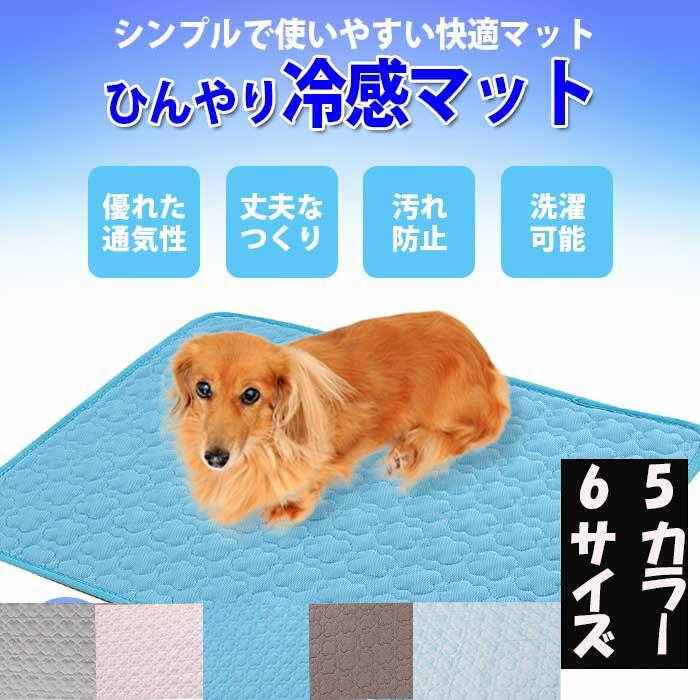 ペット ひんやり グッズ ペット クールマット xsサイズ ペット ひんやり マット ベット ペット用品 犬 冷却マット 犬 冷感マット ペットマット 涼しい 犬クールマット 犬 猫 ひんやりマット ペットシート 熱中症対策 40cm×30cm×0.5cmのサムネイル