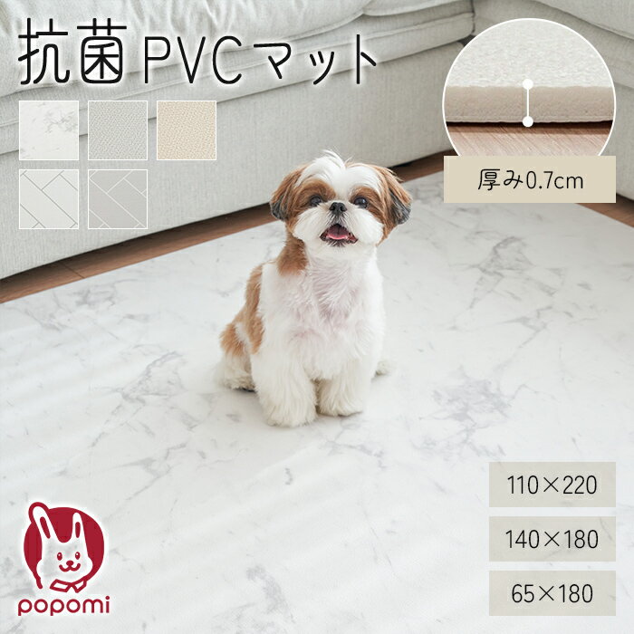 抗菌 PVC ペットマット クッションマット 犬 床暖房 撥水 防水 滑り止め ペット マット 大理石 防炎 ドッグマット pvcマット ペット用 防滑 防音 犬 猫 リビング リバーシブル プレイマット 日本メーカー製 冬 マーブル 床暖房対応 ppm-pvc