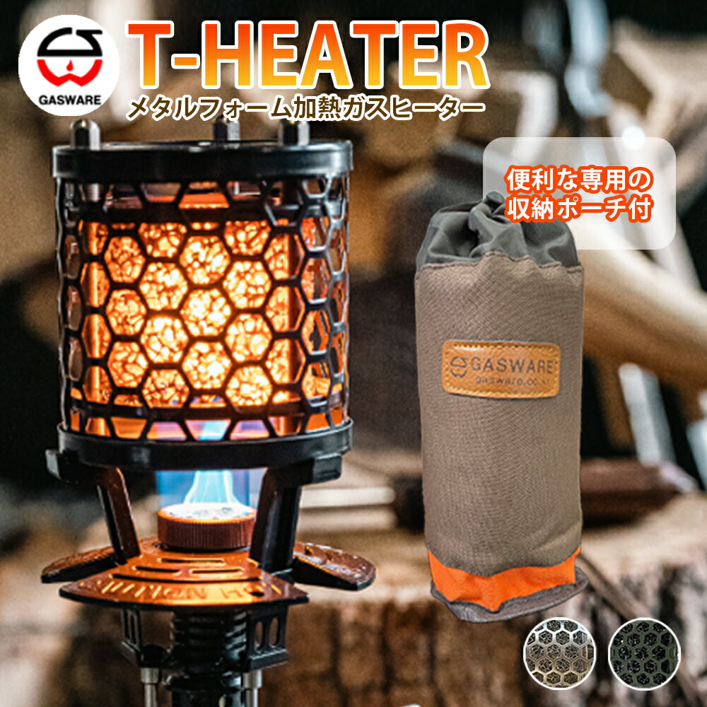 T-HEATER 正規品 ガスヒーター ガス ストーブ ガスコンロ ガスバーナー キャンプ アウトドア 携帯 軽量 屋外 釣り 登山 持ち運び 携帯 軽量 コンパクト 小型 キャンプ用品 あったか 暖か t-hea…