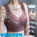 胸を小さく見せるブラ シームレス コンパクトブラ ブラジャー 大きいサイズ ノンワイヤ―ブラ 脇高 小さく見せるブラ 着痩せ ブラ すっきり ちいさく見せる ブ...
