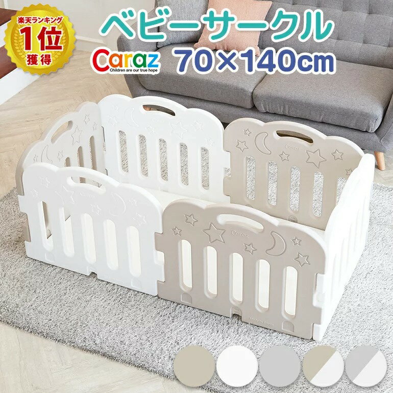 ベビーサークル 6枚 セット 折りたたみ ベビーゲート ベビーフェンス ベビーベッド プレイヤード キッズ 幼児 赤ちゃん 北欧 おしゃれ 柵 自立式 階段 追加 置くだけ ガード サークル パーテーション ホワイト グレー caraz カラズのサムネイル