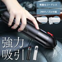 ハンディ掃除機 コードレス 小型 軽量 静音設計 強力パワー 吸引 掃除機 USB充電 車内 家庭用 ソファ 隙間 キーボード 卓上 デスク 人気モデル 話題沸...
