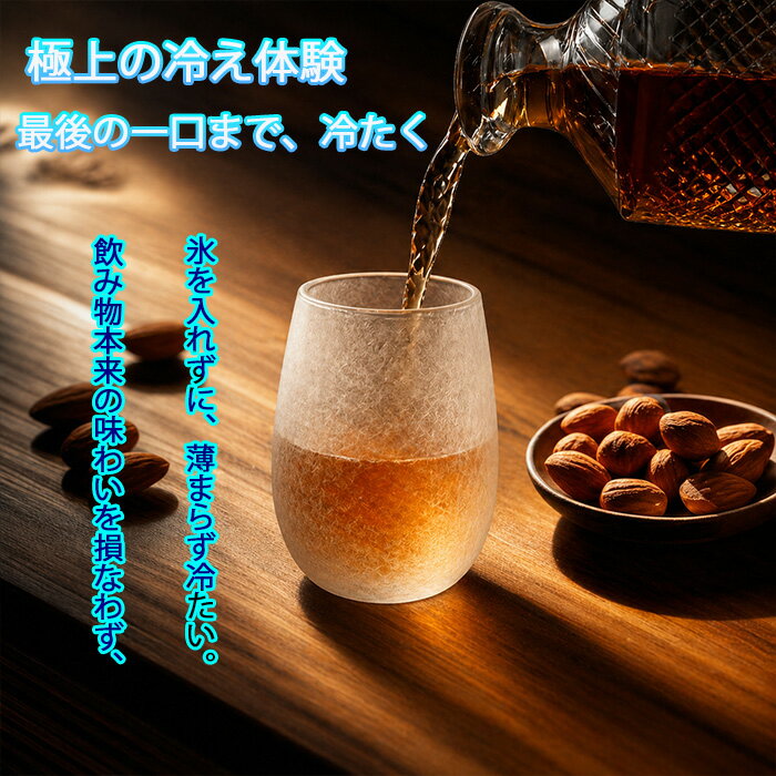 ★米累計販売数50万個突破★ HOST ワイン タンブラー 2 セット 251ml ワイングラス 低め 保冷 冷凍 冷蔵 冷やす 割れないワイングラス 二重構造グラス 割れない ハイボールタンブラー プラカップ 持ち運び 冷却 グラス 脚 なし 飲み物 家飲み プラスチックコップ キャンプ 画像5